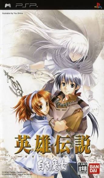 Eiyuu Densetsu Gagharv Trilogy: Shiroki Majo [JP]